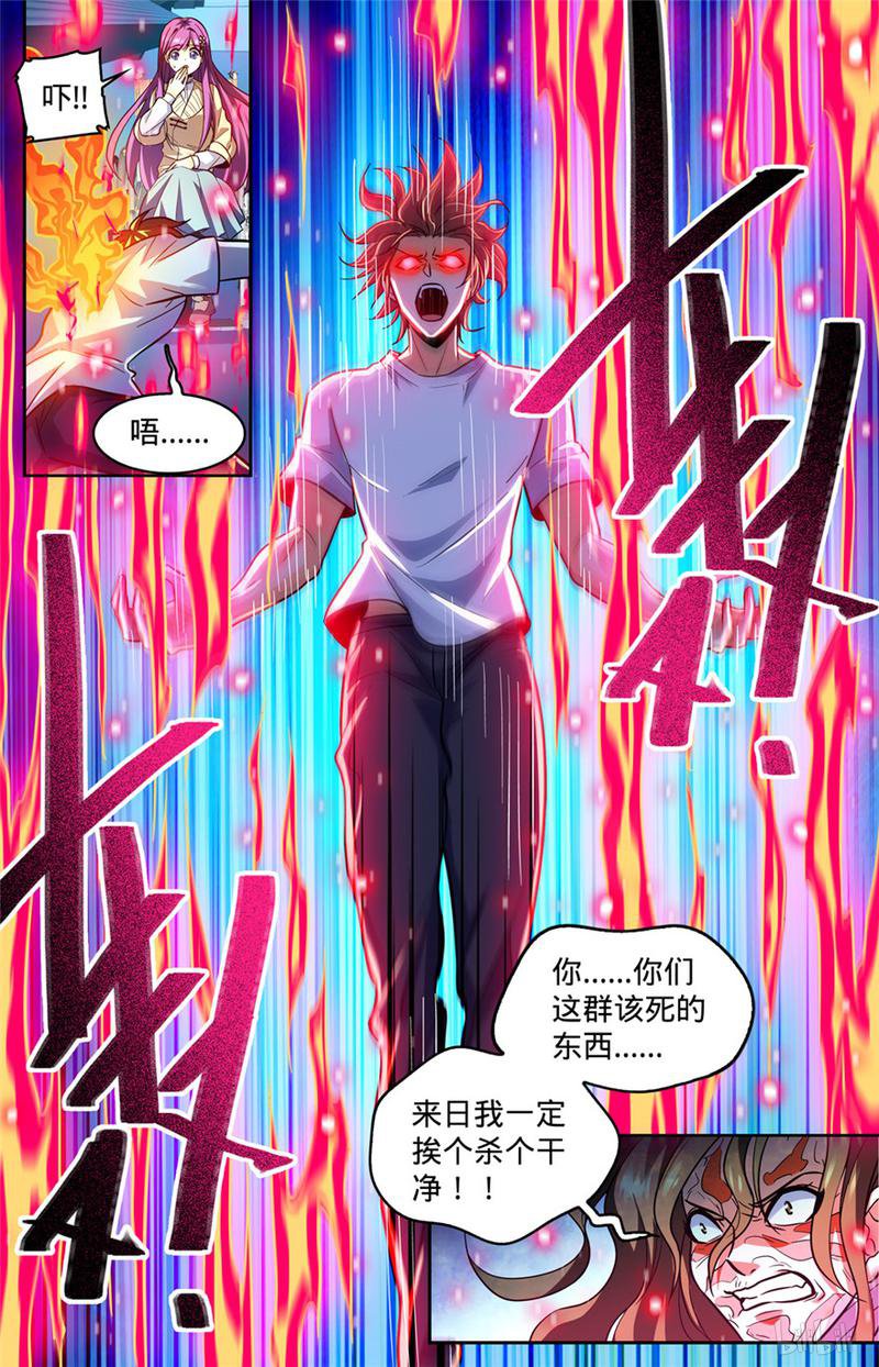 全职法师第342话 摄魂控心