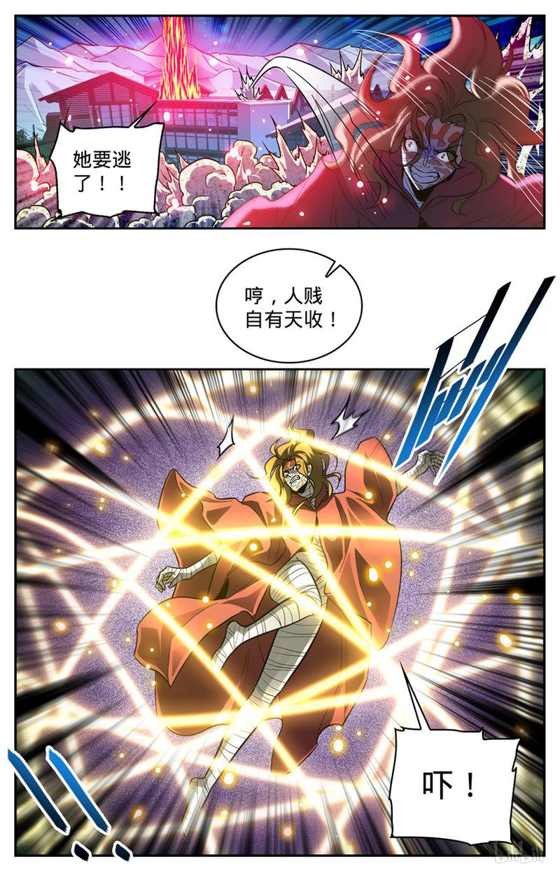 全职法师第342话 摄魂控心