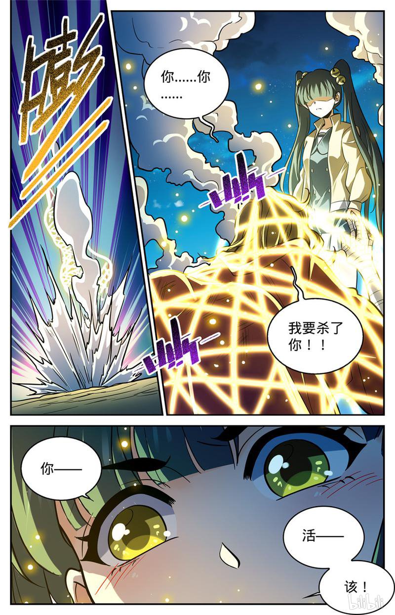 全职法师第342话 摄魂控心
