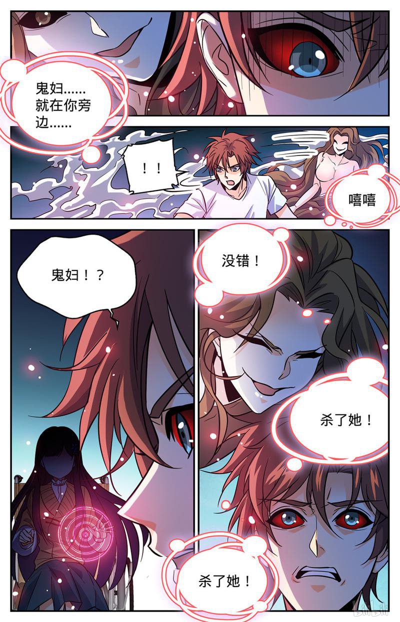 全职法师第342话 摄魂控心