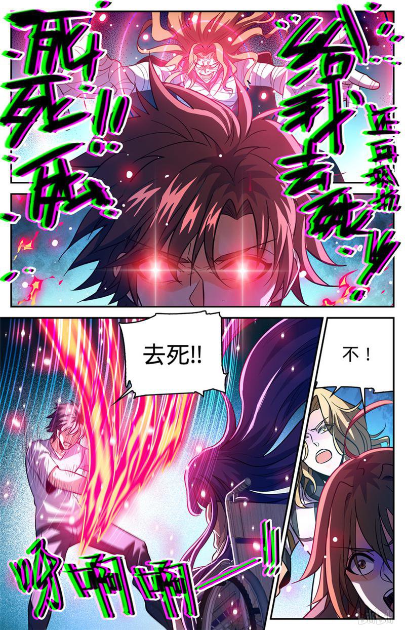 全职法师第342话 摄魂控心