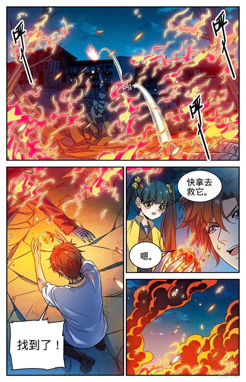 全职法师第343话 小炎姬