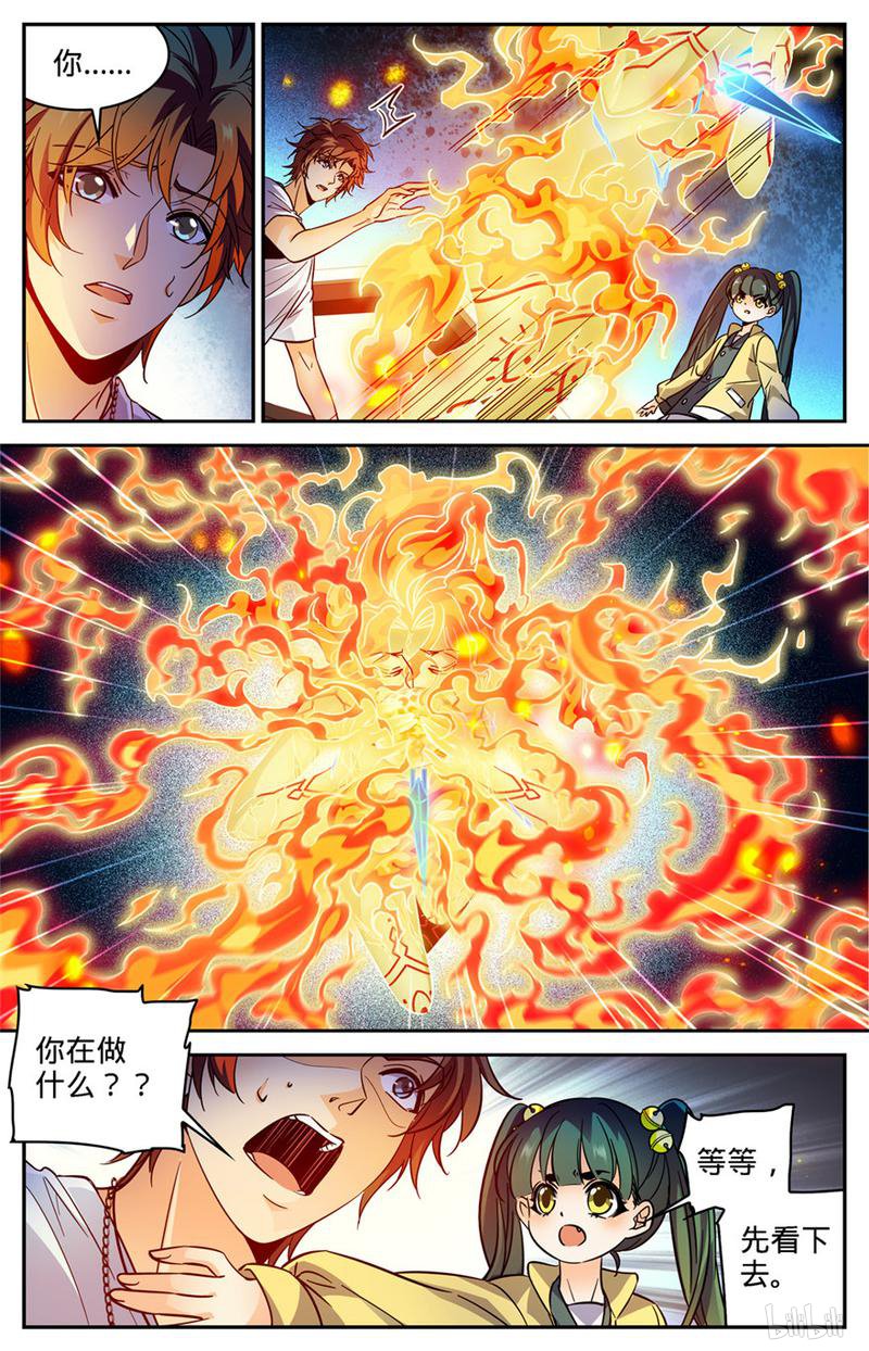 全职法师第343话 小炎姬
