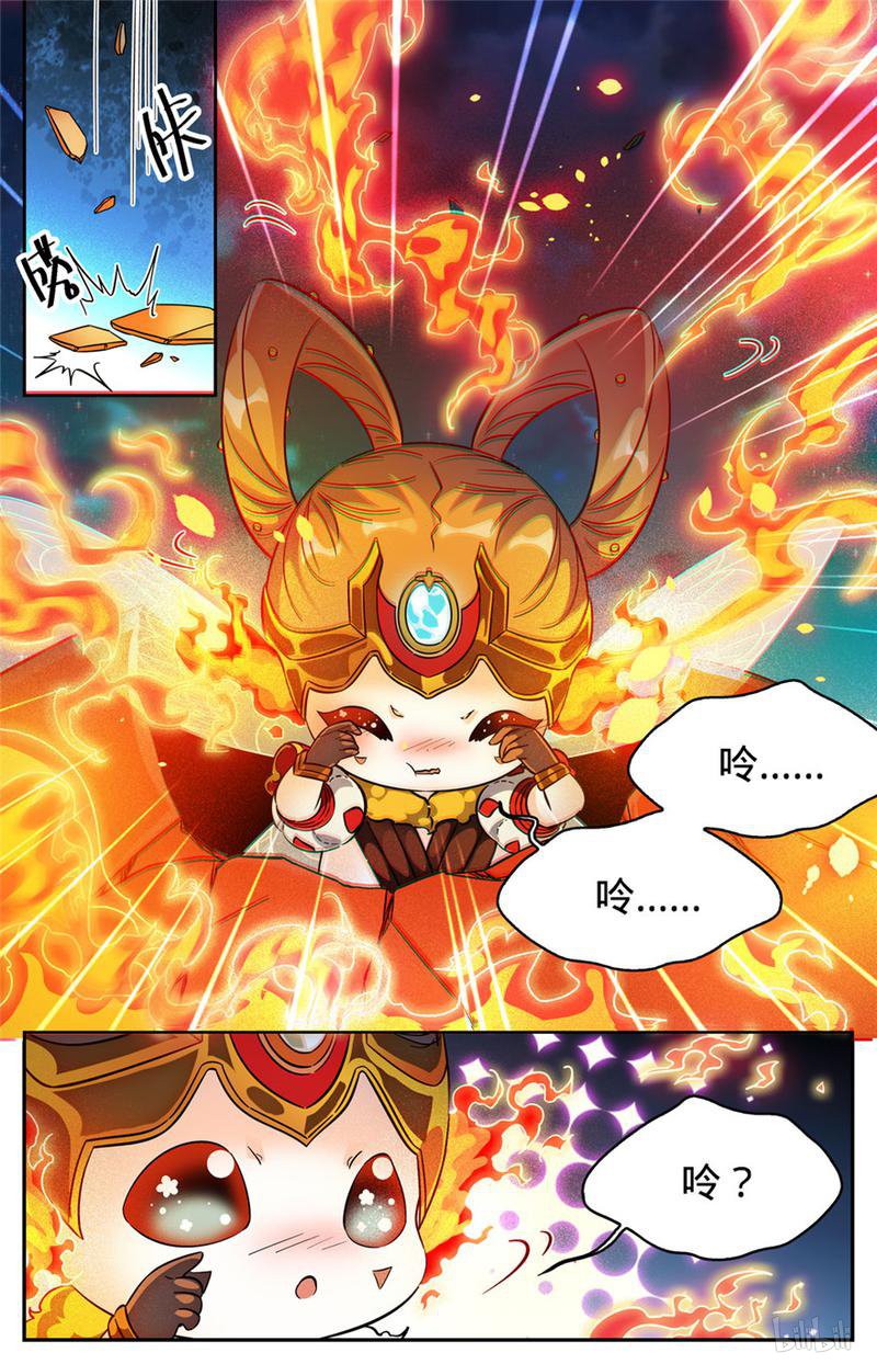 全职法师第343话 小炎姬