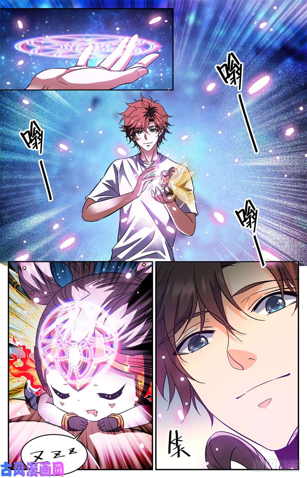 全职法师344 多少钱都不卖！