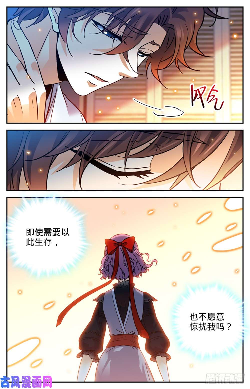 全职法师345 一切都是为了娃