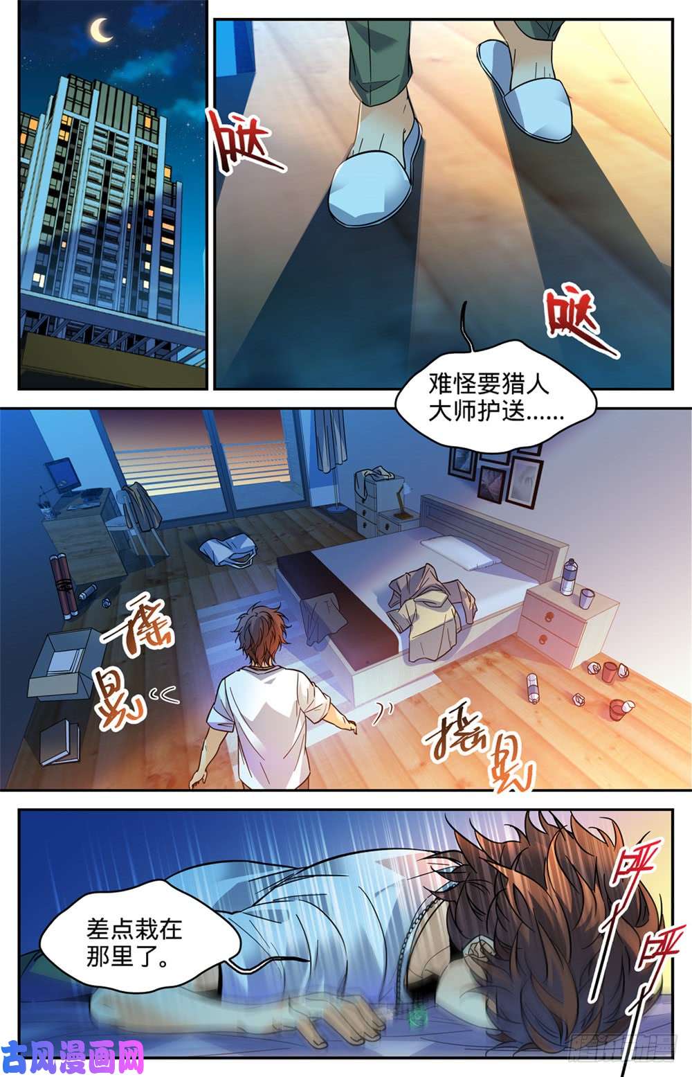 全职法师345 一切都是为了娃