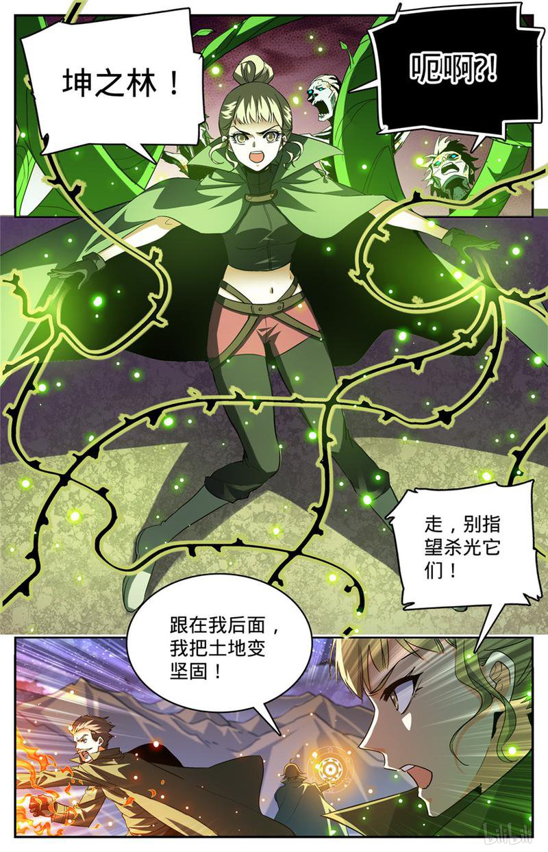 全职法师第352话 刀斧尸将