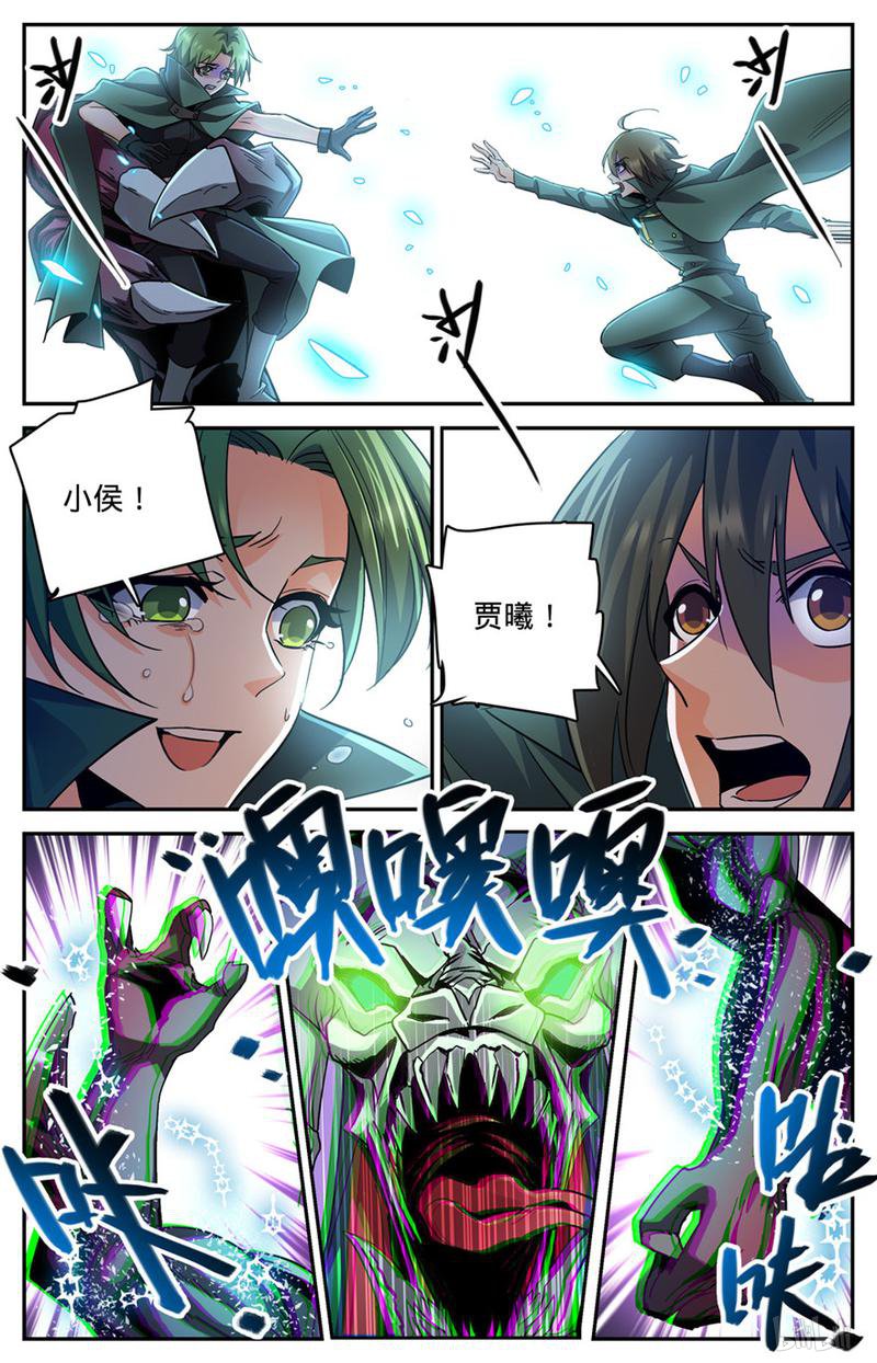 全职法师第352话 刀斧尸将