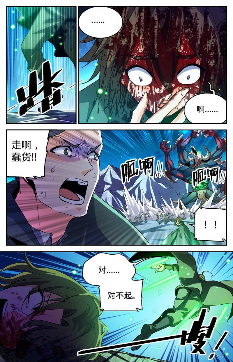 全职法师第352话 刀斧尸将