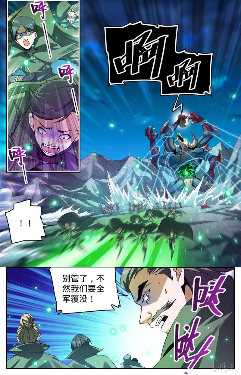 全职法师第352话 刀斧尸将