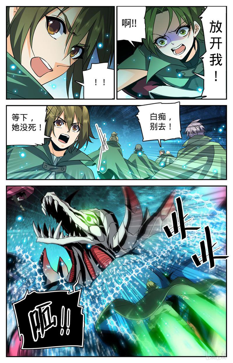 全职法师第352话 刀斧尸将
