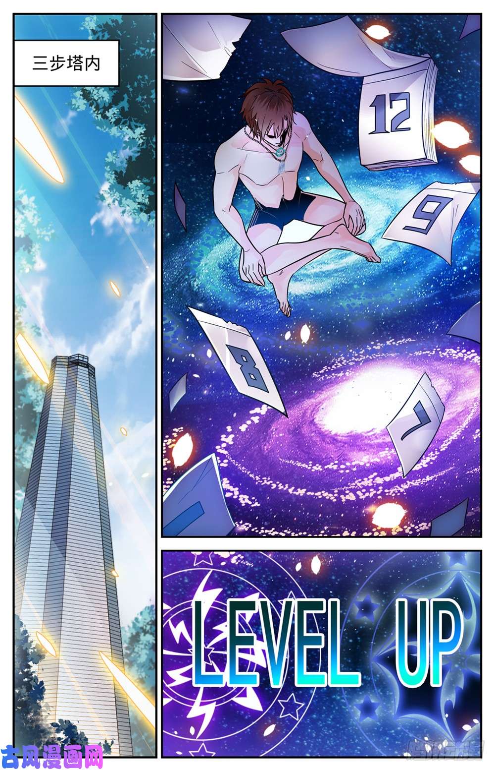 全职法师347 天生天赋