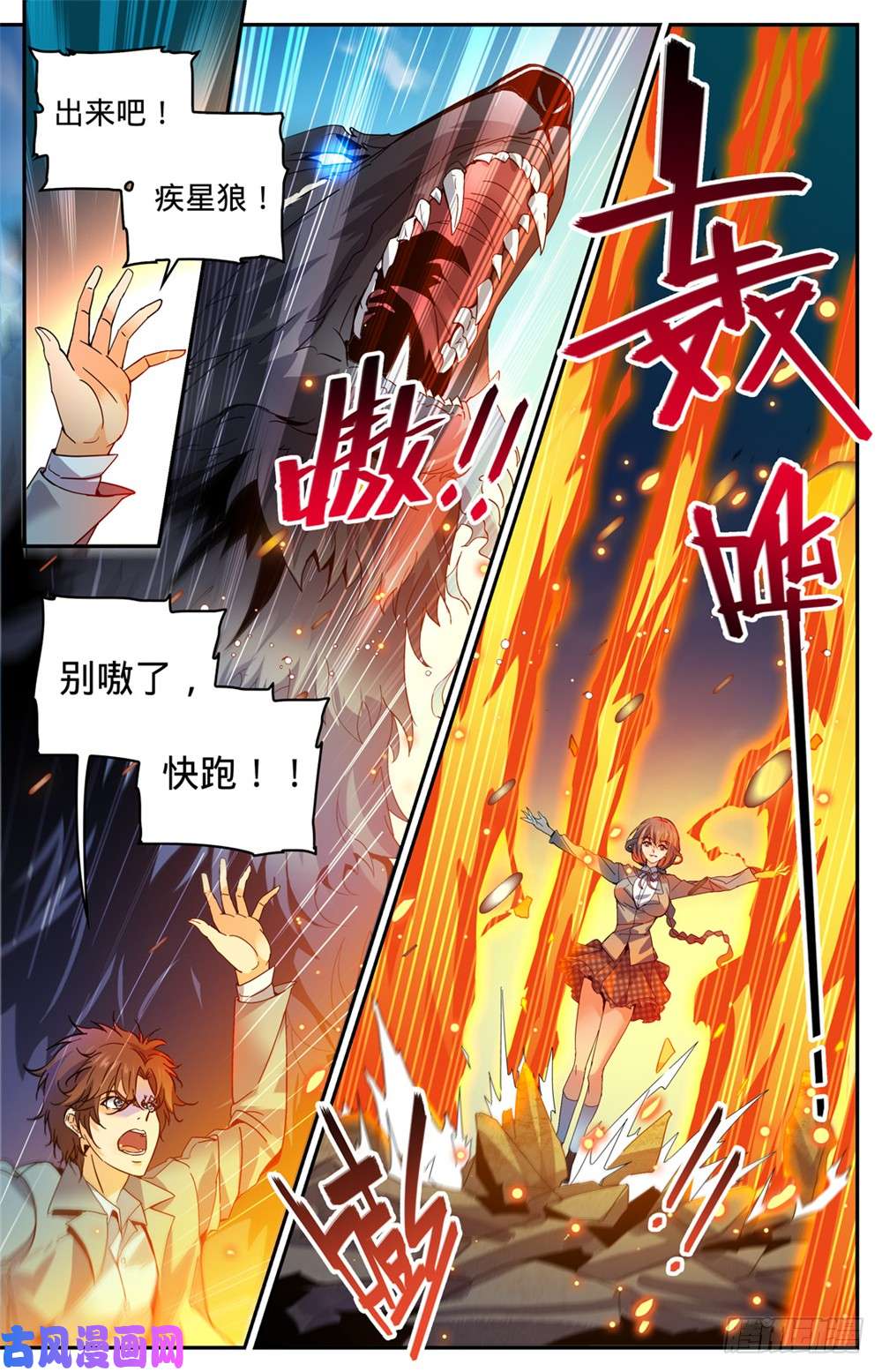 全职法师348 莫凡VS丁雨眠