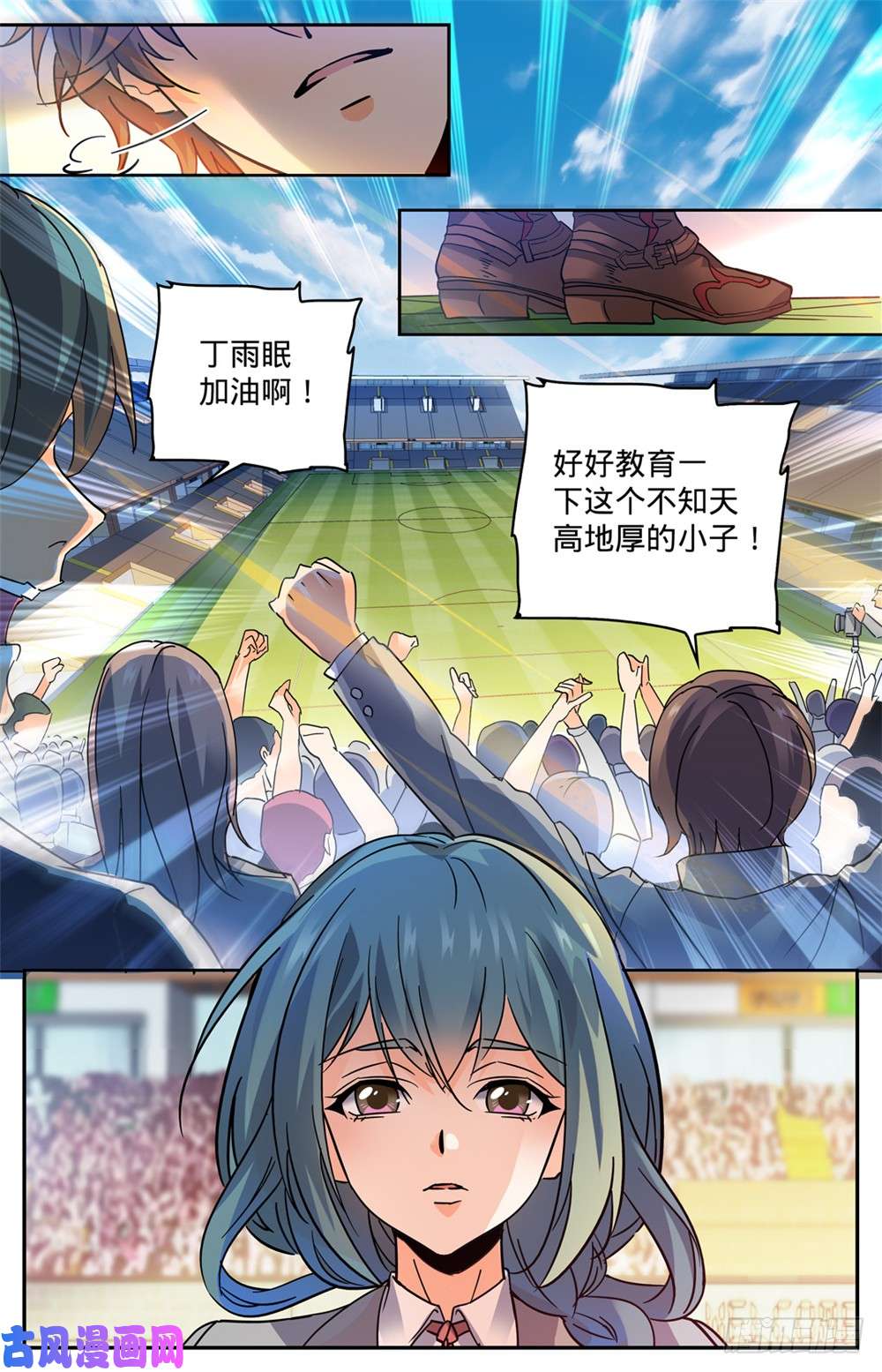 全职法师348 莫凡VS丁雨眠