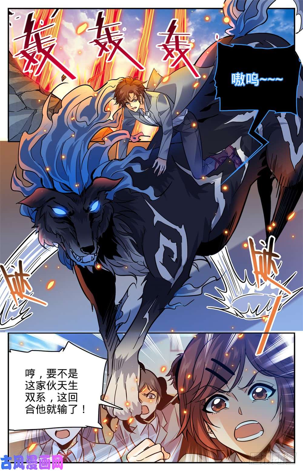 全职法师349 凝神反击!