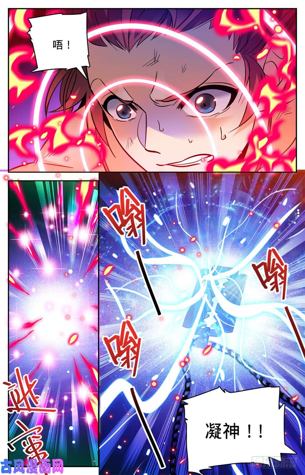 全职法师349 凝神反击!