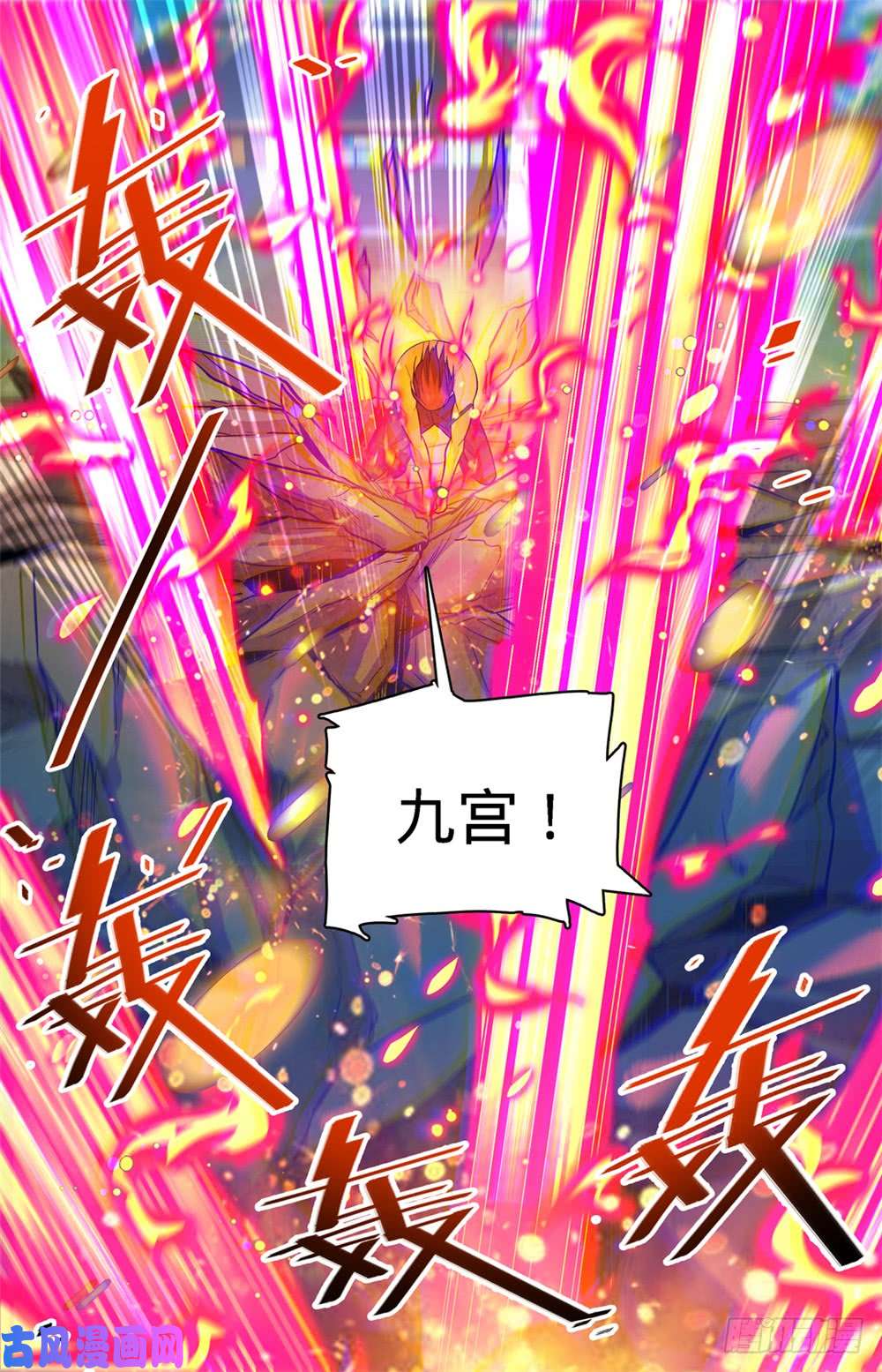 全职法师349 凝神反击!