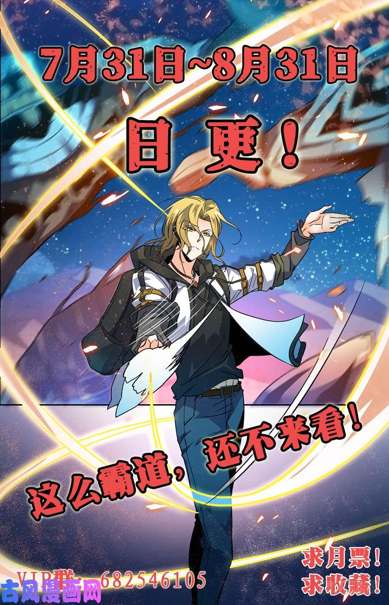 全职法师349 凝神反击!