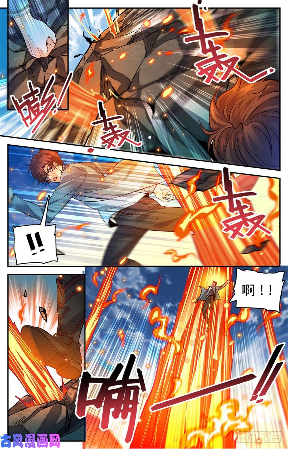 全职法师349 凝神反击!