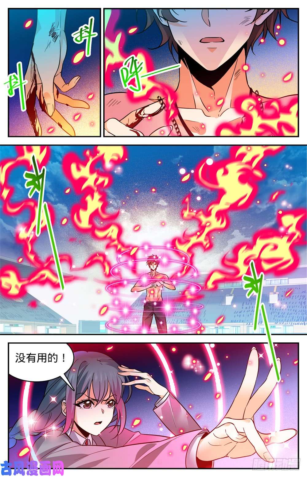 全职法师349 凝神反击!