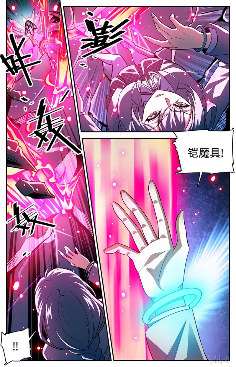 全职法师第350话 这个,外敷的