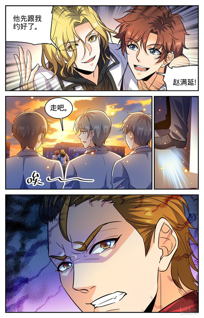 全职法师第350话 这个,外敷的