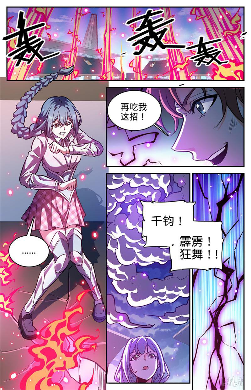 全职法师第350话 这个,外敷的