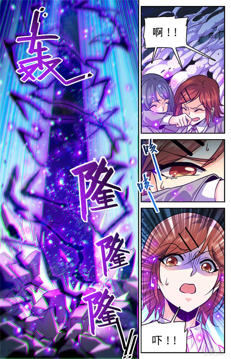 全职法师第350话 这个,外敷的