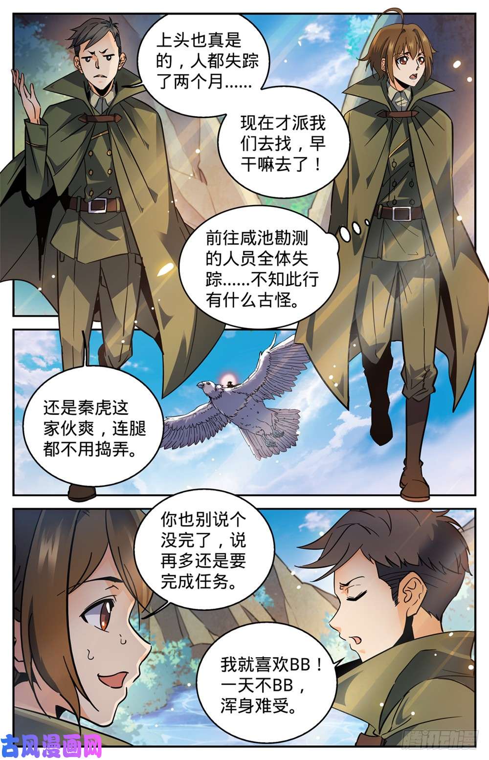 全职法师351 尸堆暴袭!