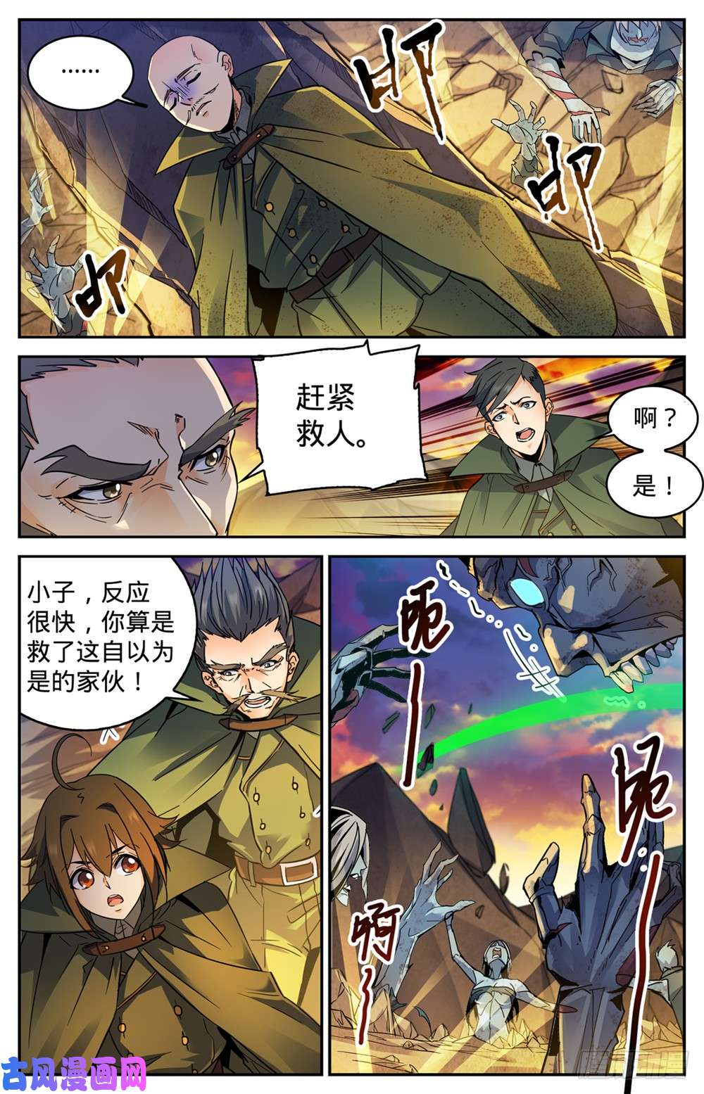 全职法师351 尸堆暴袭!