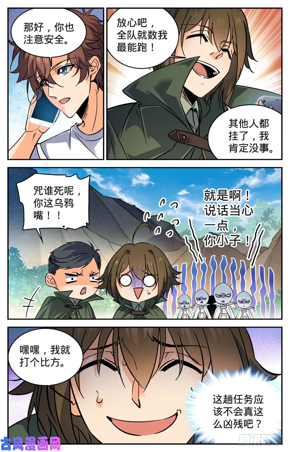 全职法师351 尸堆暴袭!
