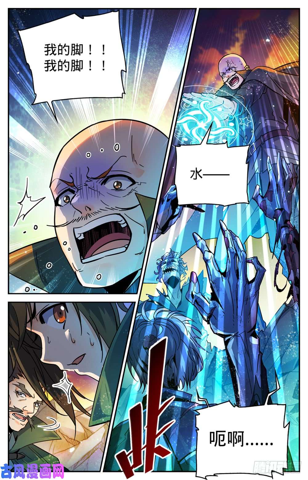 全职法师351 尸堆暴袭!