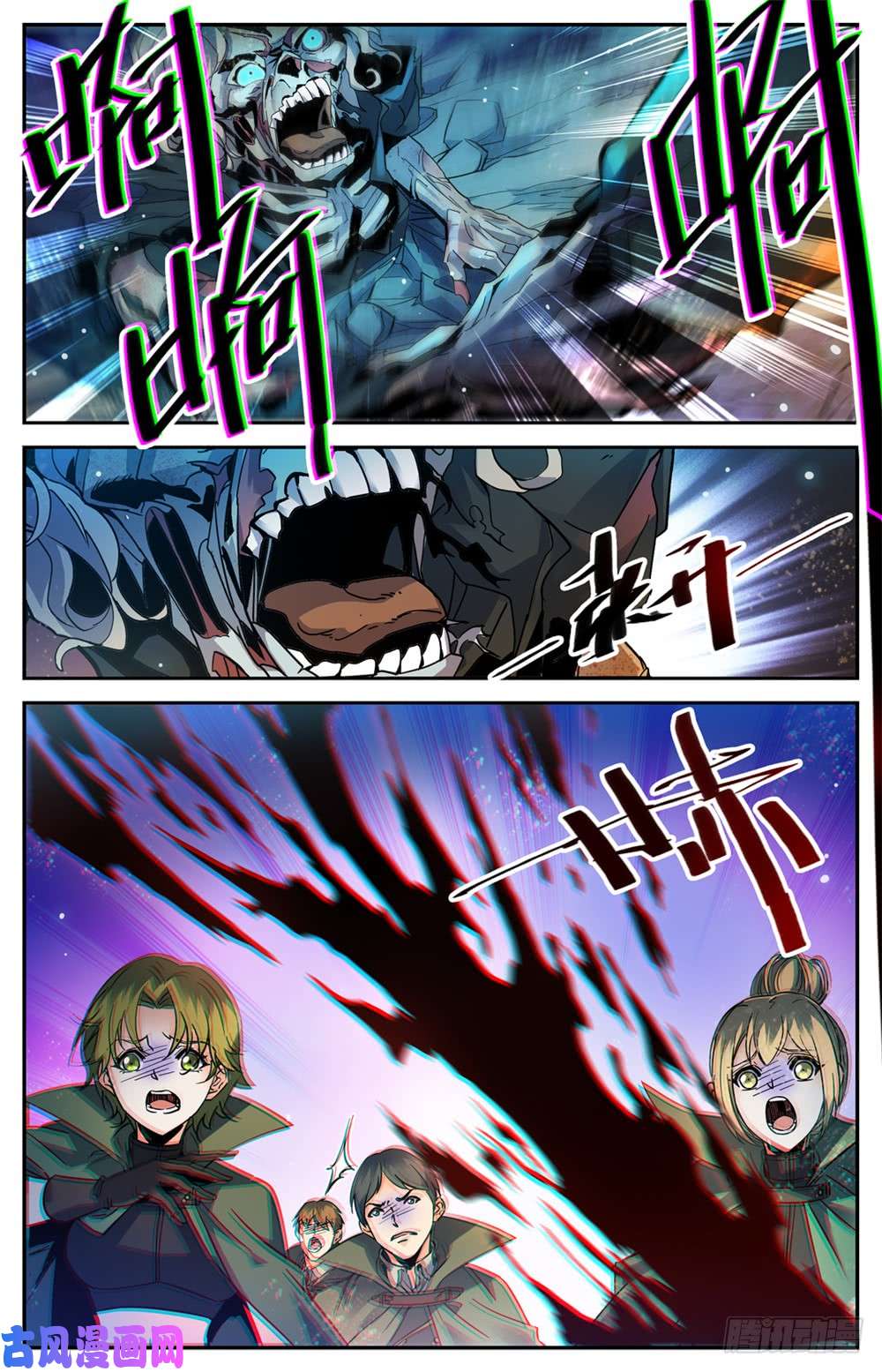 全职法师351 尸堆暴袭!