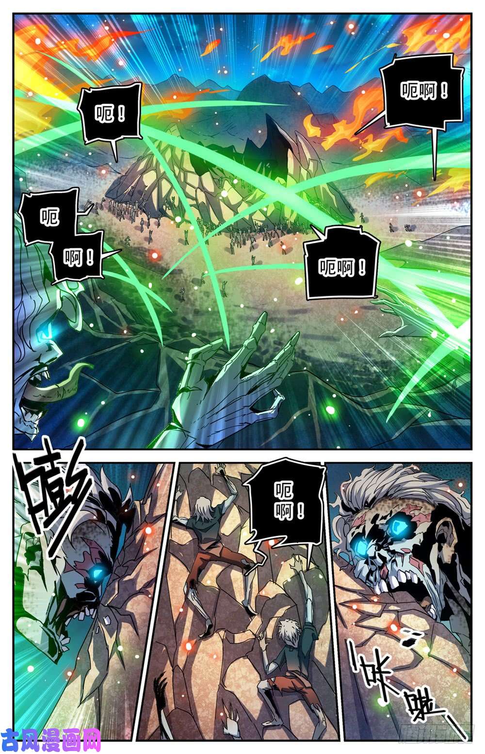 全职法师352 刀斧尸将