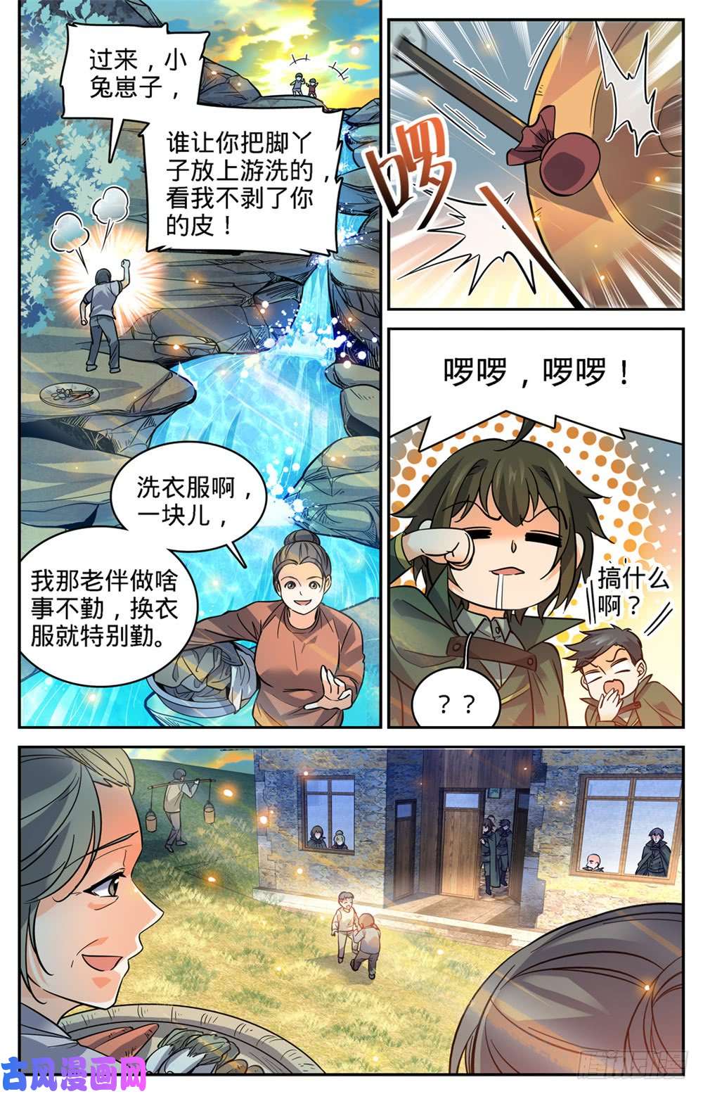全职法师353 古怪村落
