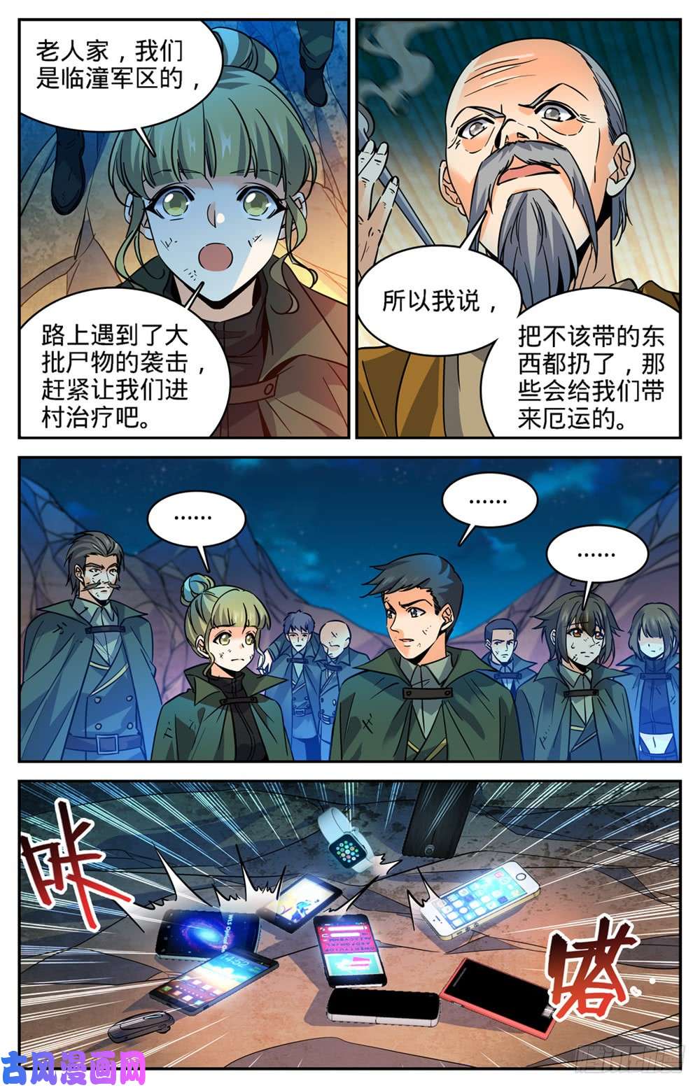 全职法师353 古怪村落