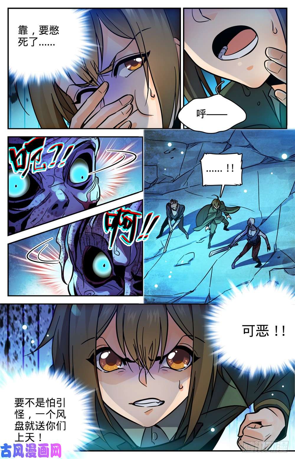 全职法师354 致命呼吸!