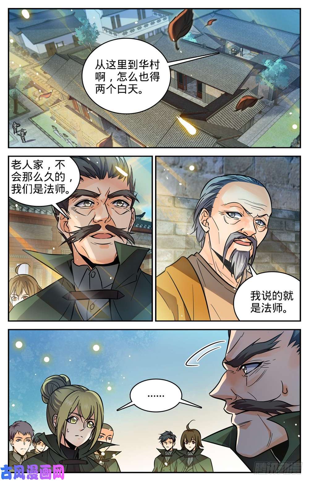 全职法师354 致命呼吸!