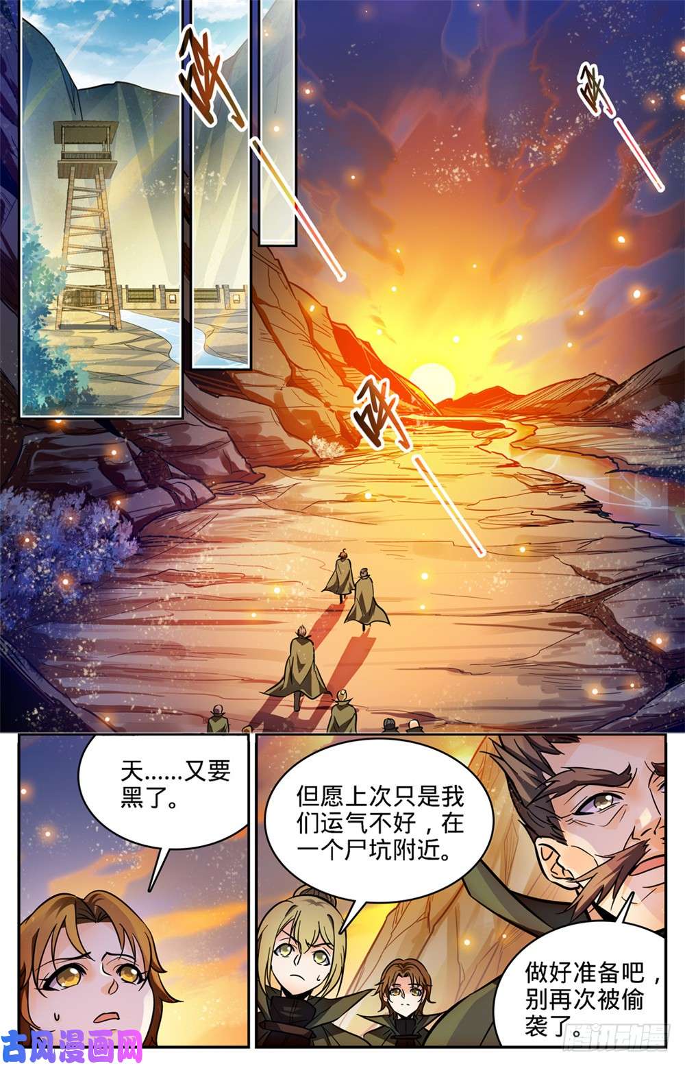 全职法师354 致命呼吸!