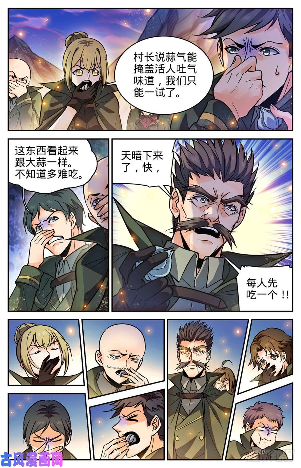 全职法师354 致命呼吸!