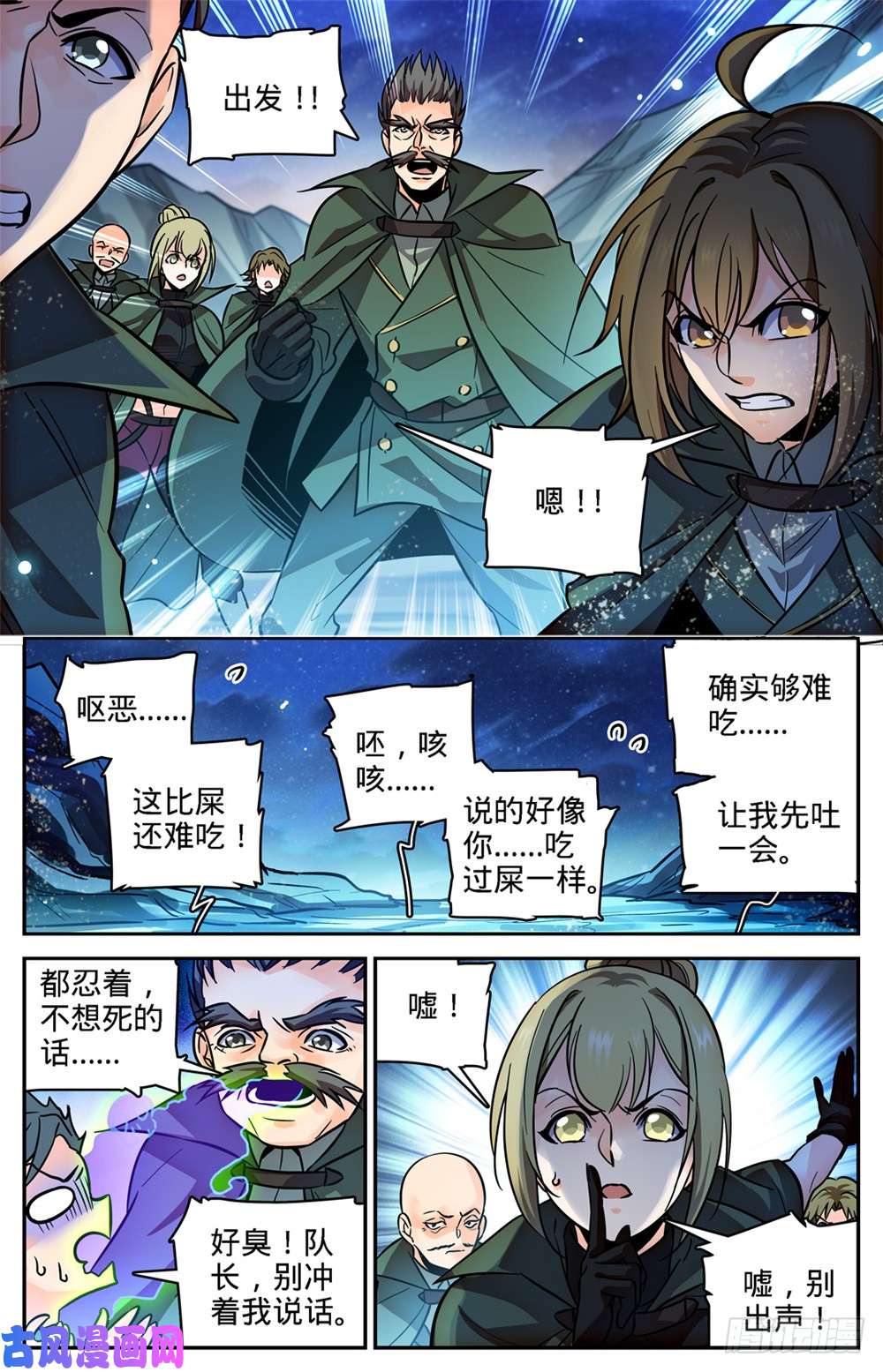 全职法师354 致命呼吸!
