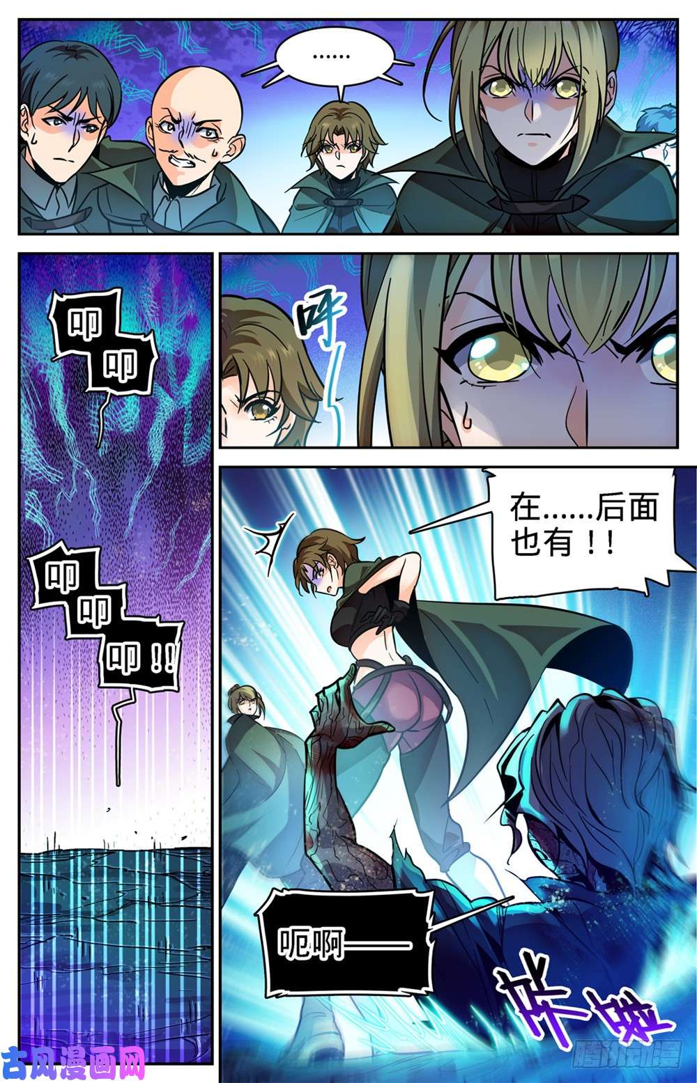 全职法师354 致命呼吸!