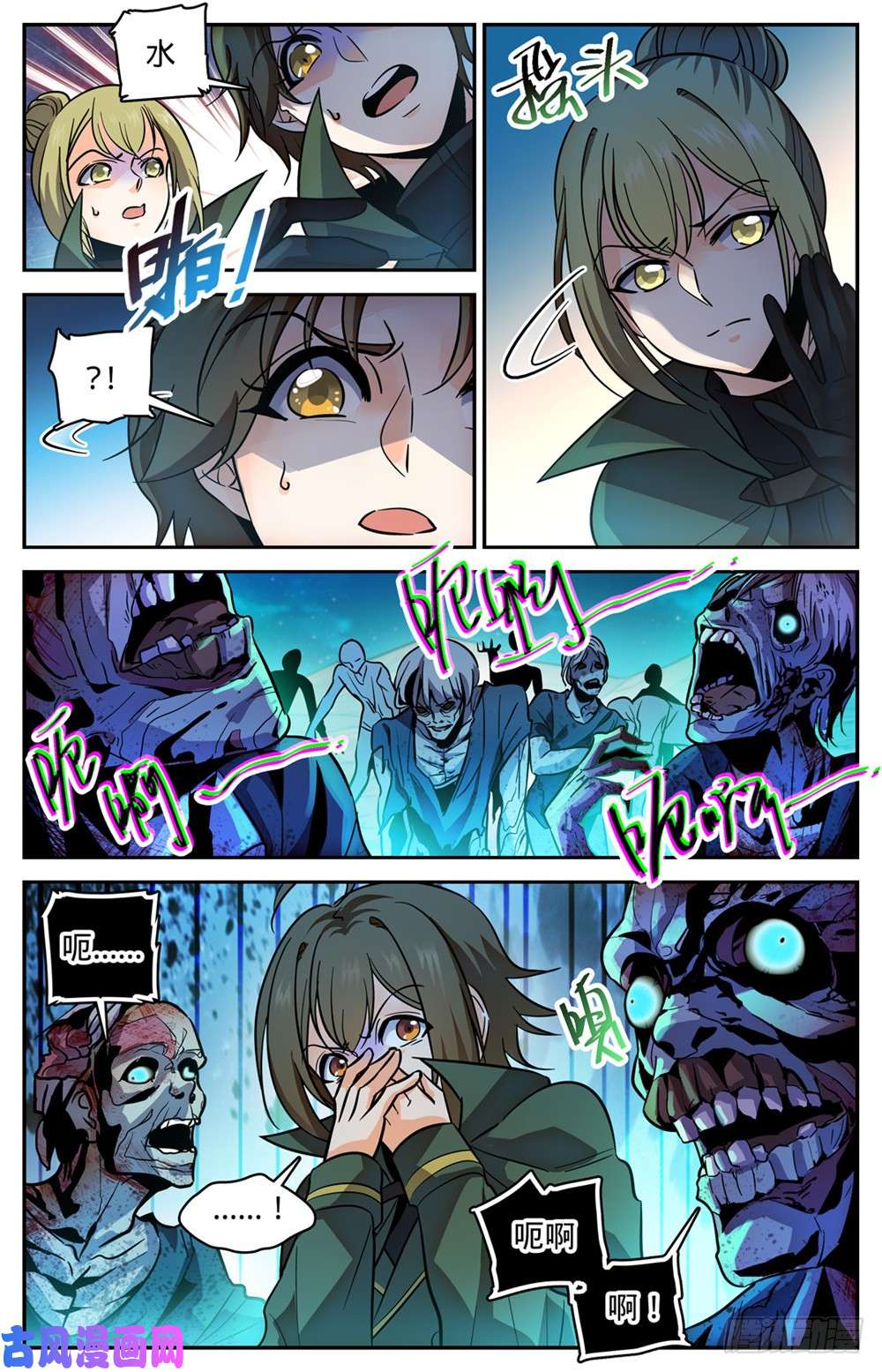 全职法师354 致命呼吸!