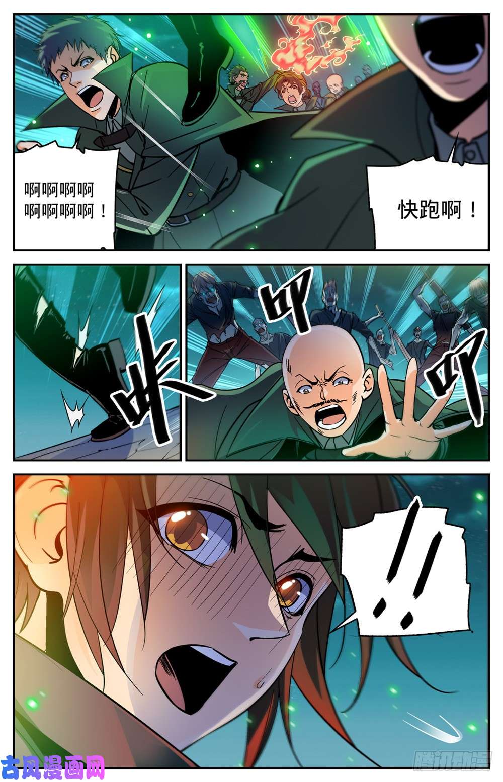 全职法师355 为什么抛下我?