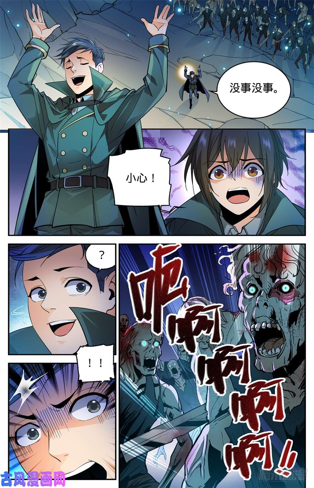 全职法师355 为什么抛下我?