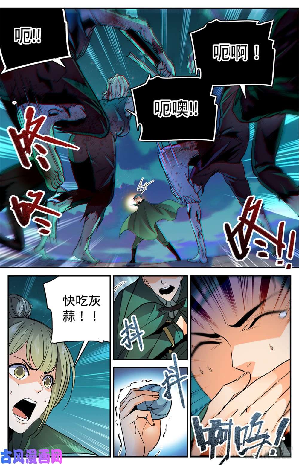 全职法师355 为什么抛下我?