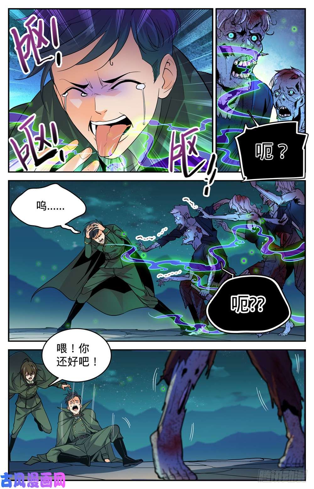 全职法师355 为什么抛下我?