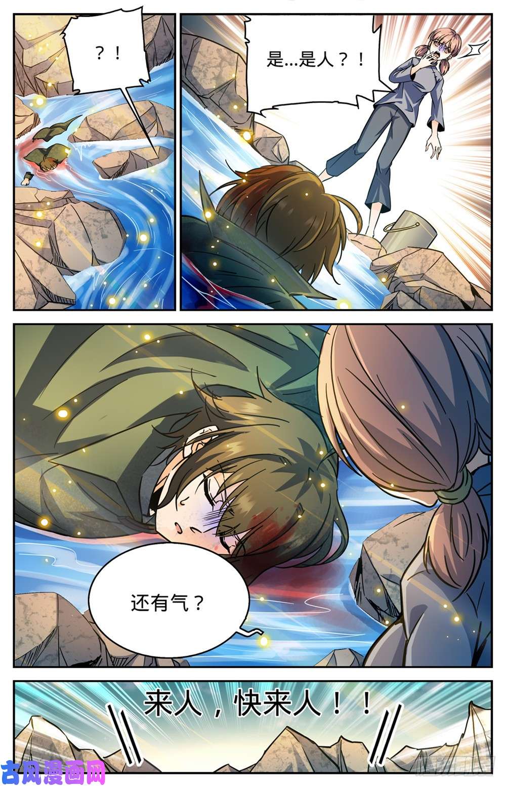 全职法师356 煞渊,万尸坑上