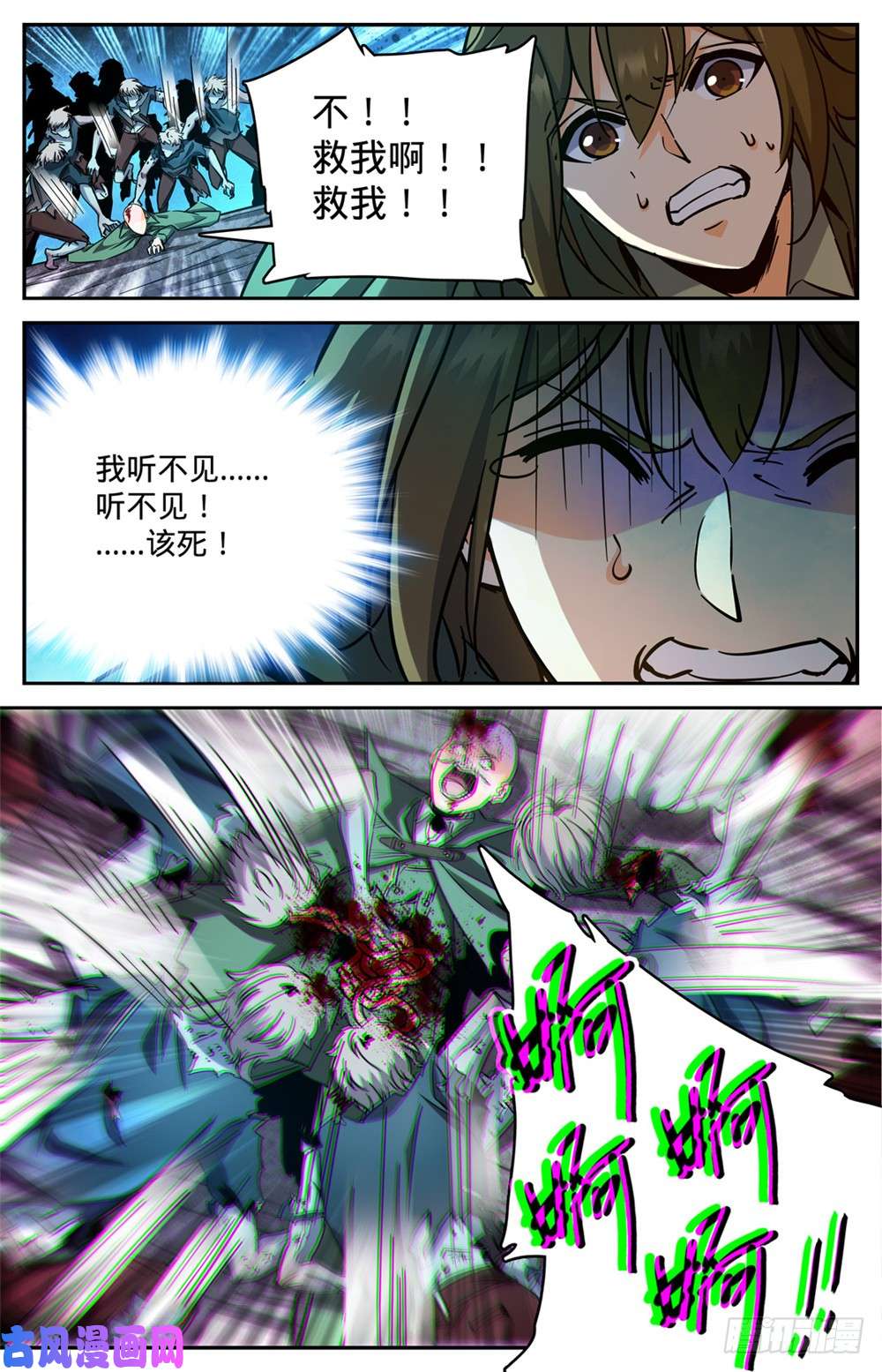 全职法师356 煞渊,万尸坑上